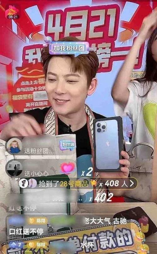 陈翔直播间爆料最新消息,最新消息大揭秘！